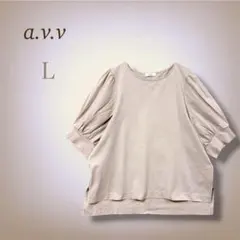 アーヴェヴェ 半袖 Tシャツ ぽわん袖 ブラウス カットソー 綿100% L