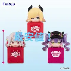 匿名配送‼️最安値 ホロライブ　ひっかけフィギュアVol.10 3種類セット