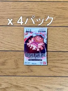 ONE PIECE ワンピースカードゲーム プロモ Vol.8 4パック