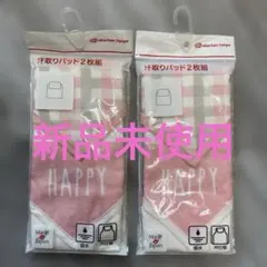 吸水性汗取りパッド2枚組 ピンク・グレーチェック