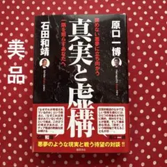 怒れニッポン！ 丸山健二著 - メルカリ