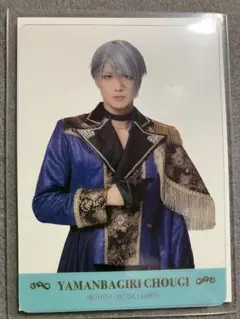 刀ミュ 静かなる夜半の寝ざめ クリアカード　山姥切長義