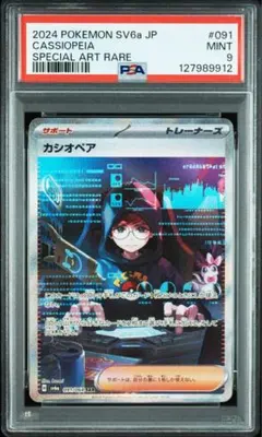 2026年最新】カシオペアSARの人気アイテム - メルカリ