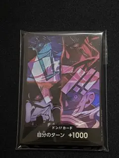 ワンピカード ドンカード 四皇 2nd ANNIVERSARY SET