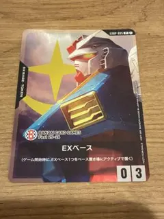 ガンダムカード EXベース バンダイフェスプロモ 2枚 - メルカリ