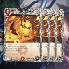 2025年最新】竜のフレア・エッグの人気アイテム - メルカリ