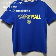 アンダーアーマー キッズ Tシャツ 青 140 バスケットボール ヒートギア