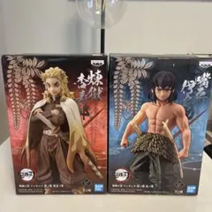煉獄杏寿郎 伊之助 アクションフィギュア 2体セット