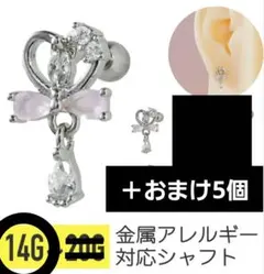 14G ボディピアス まとめ売り