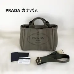PRADA カナパ S 2WAY カーキ ミリターレ 付属品完備