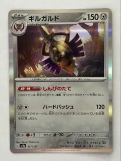 ポケカ ギルガルドEX THE BEST OF XY 087/171 - メルカリ