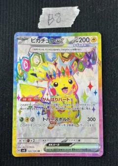 2025年最新】ピカチュウexの人気アイテム - メルカリ