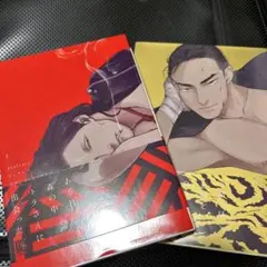 ジェラシー 1、2