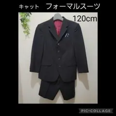 キャット フォーマルスーツ 120cm