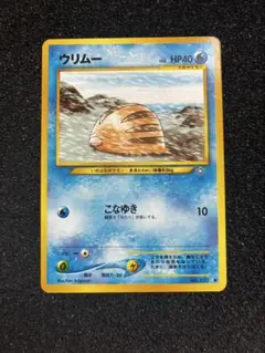 旧裏 ウリムー ● 拡張パック第1弾 金、銀、新世界へ ポケモンカードneoのサムネイル