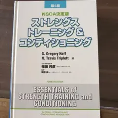 2025年最新】ストレングス＆コンディショニングの人気アイテム