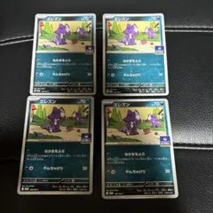 エレズン　ジムプロモ　４枚