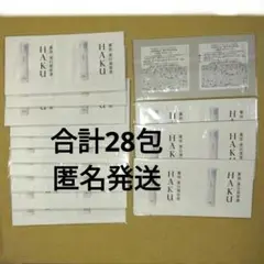 HAKU メラノフォーカスIV 薬用 美白美容液 サンプル