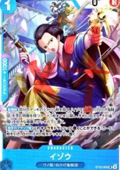 イゾウ SR ST22-002 x4枚セット