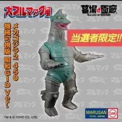 2026年最新】大ブルマァク展の人気アイテム - メルカリ