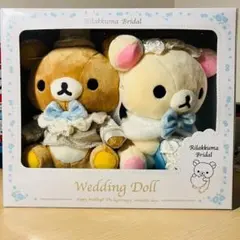 2025年最新】ウェルカムドール リラックマの人気アイテム - メルカリ