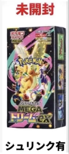 新品未開封 ポケモンカードゲーム ハイクラスパック MEGA ドリームex