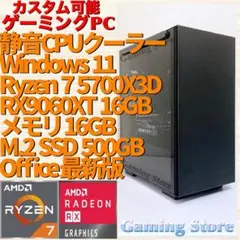【動作品】AMD Ryzen 7 5700X3D　オマケ付き Amazon | AMD CPU Ryzen 7 5700X3D without cooler AM4 3.0GHz 8