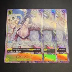 ボア・ハンコック トレーディングカード 3枚セットSR リーダーパラレル