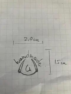 確認用