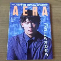 AERA 2026年7月13日号 No.32 安齊勇馬
