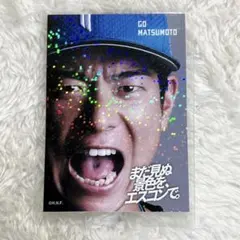 2025年最新】松本剛 カードの人気アイテム - メルカリ