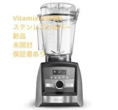 2026年最新】Vitamix e520の人気アイテム - メルカリ