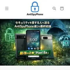 即時初期化PIN搭載】AntiSpyphone Pixel 10a 本体 - メルカリ
