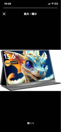 2026年最新】モバイルモニター 15.6インチ Kogodaの人気アイテム