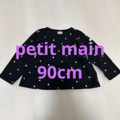 プティマイン　petit main 長袖ハート柄tシャツ　黒　90cm ナルミヤ