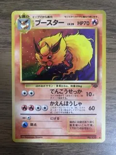 2026年最新】ポケモンカード 旧 ブースターの人気アイテム - メルカリ