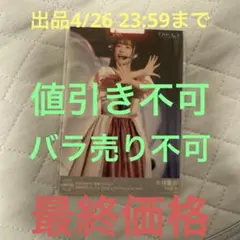 Love Live! Aqours MEMORIES 2017-2024 特典溴化物