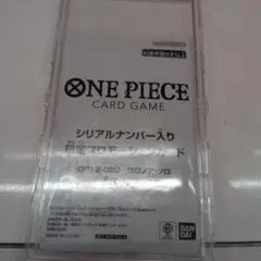 ロロノア・ゾロ シリアル フラッグシップ フラシ 優勝記念品 未開封 Japan