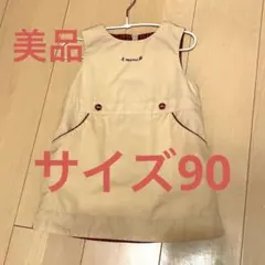 【美品】ファミリア　ジャンパースカート　サイズ90