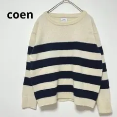 コーエン coen 長袖ニットセーター ボーダー ウール100% カジュアル