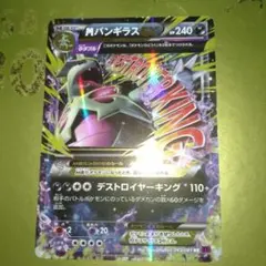 MバンギラスEX RR XY 拡張パック「バンデットリング」 キラ 043/0