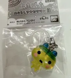 たまごっち めじるしアクセサリー3 キーホルダー