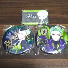 ツイステ 缶バッジ セベク・ジグボルト