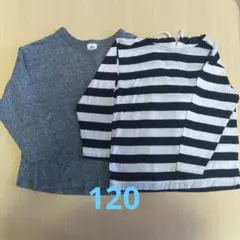ロンT 2枚セット　120