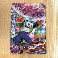 ドラゴンボールヒーローズ ベビー：少年体hg3-cp8