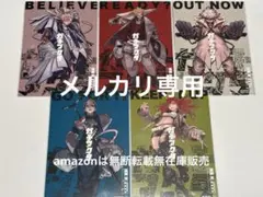 ガチアクタ TSUTAYA 特典 イラストカード 5枚セット