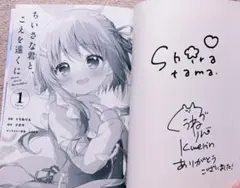 okama直筆イラスト直筆サイン入り「めぐりくるはる」 まんだらけ