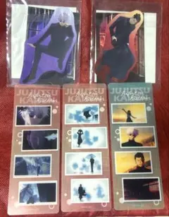 呪術廻戦　セガラッキーくじ　ステッカー　さしす