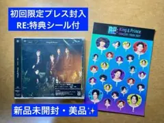 美品✨ツキヨミ/彩りKing & Prince 通常初回限定　RE:ステッカー付