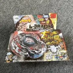 美品】エルドラゴガーディアンS130MB メタルファイトベイブレード 正規